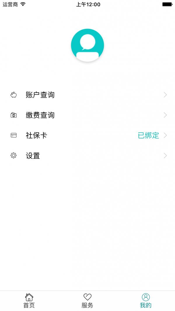 廊坊智慧人社  v0.4.7图3