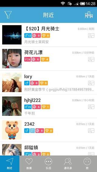乐滔LeTalk