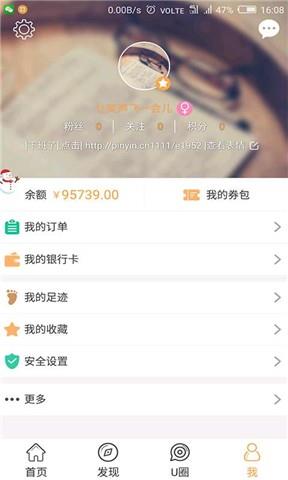 U圈U点  v1.0图1