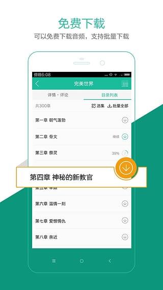 懒人听书手机版免费  v6.6.9图2