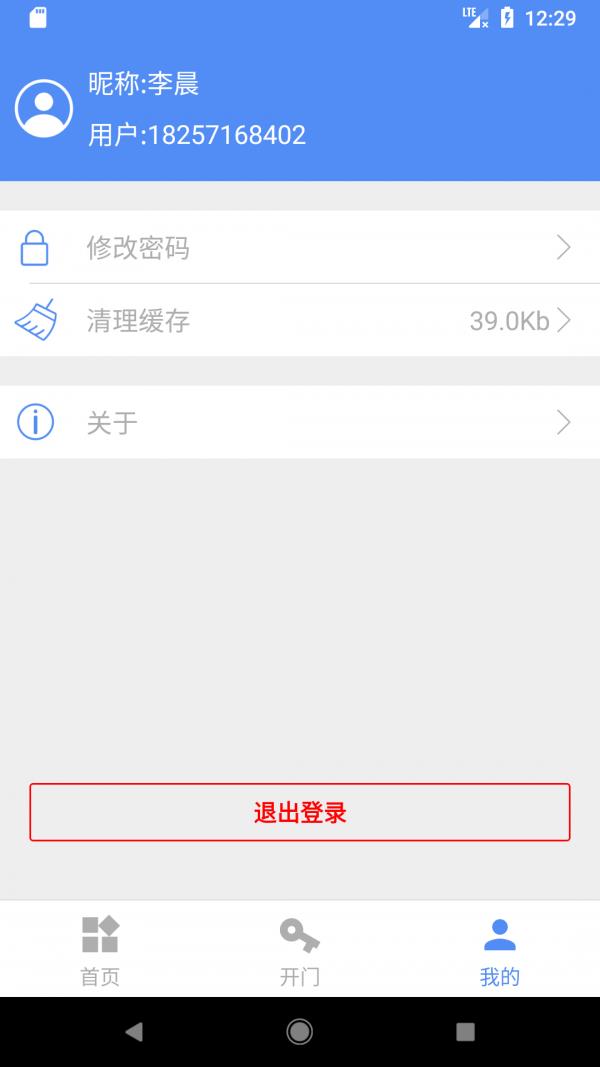 花瓣生活  v1.0.0图4