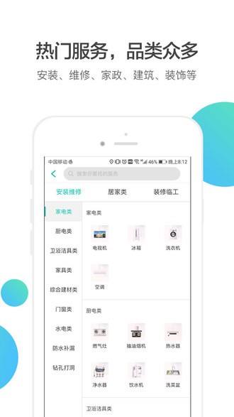 优工到  v2.0.1图4