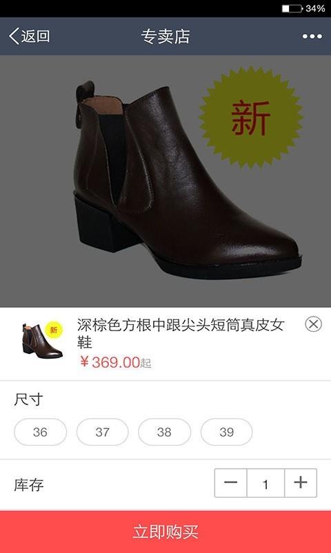 孚德鞋业  v6.8.6图5