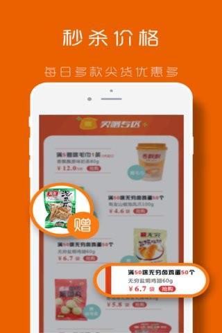 本来集市  v1.9.4图4