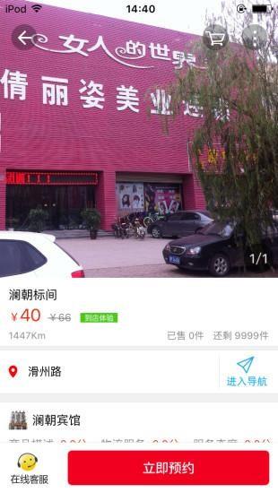 滑县小城生活  v3.2.2图4
