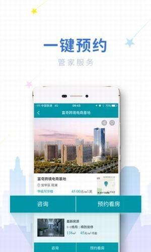 链商云办公  v1.0.7图3