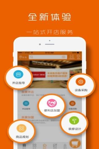 本来集市  v1.9.4图2