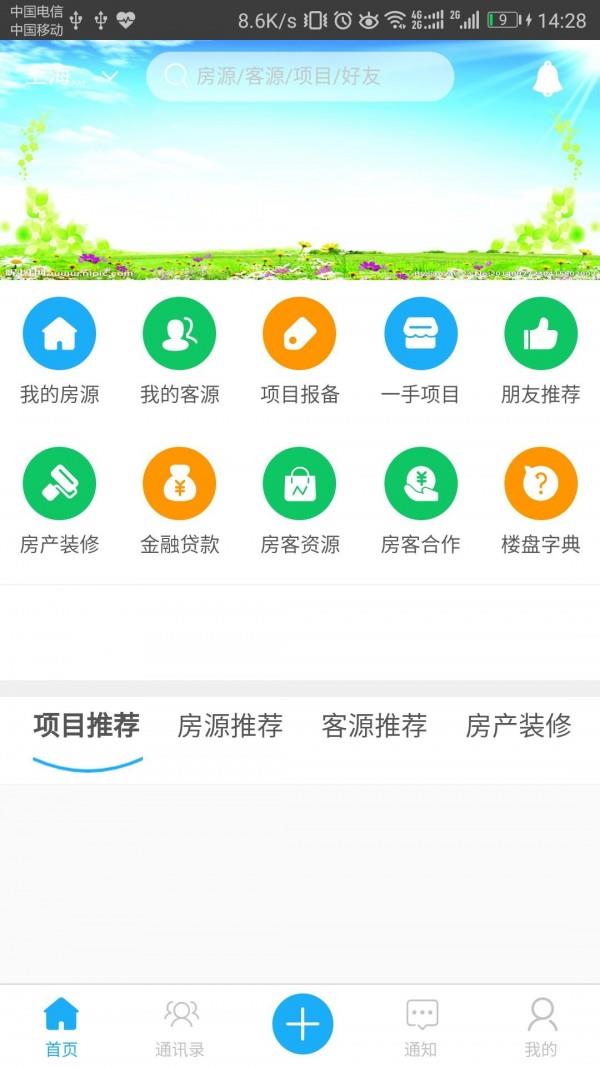 吾悦家  v1.0图1