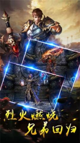 合击传世官方版