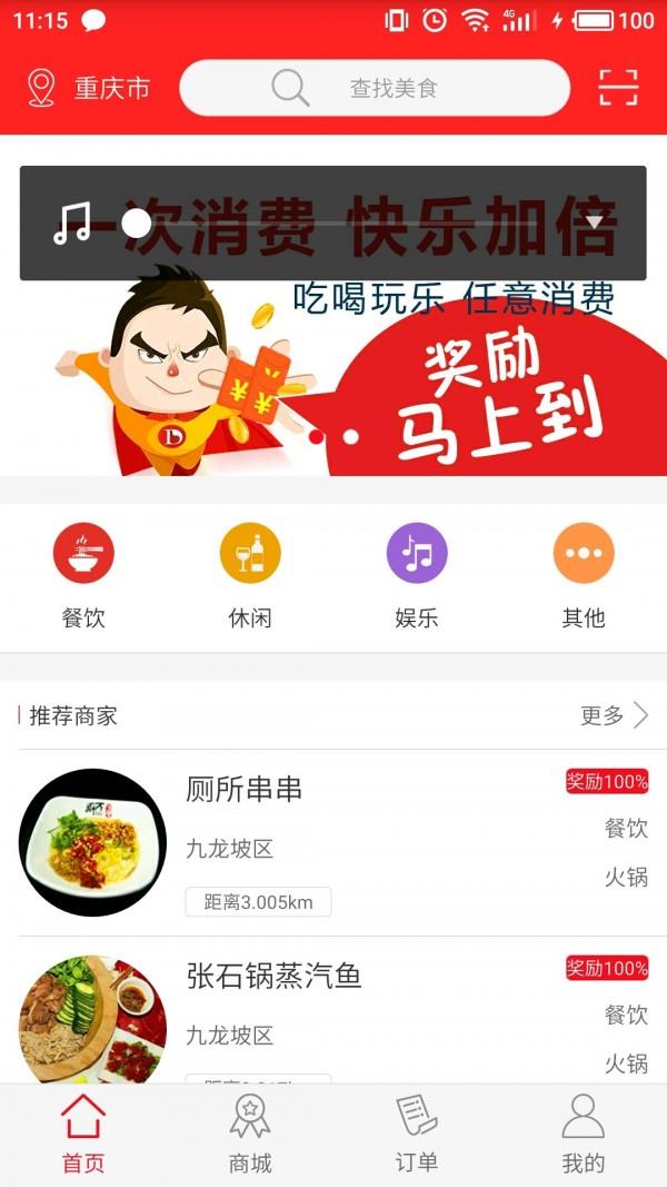 嘉倍生活  v1.1.0图1