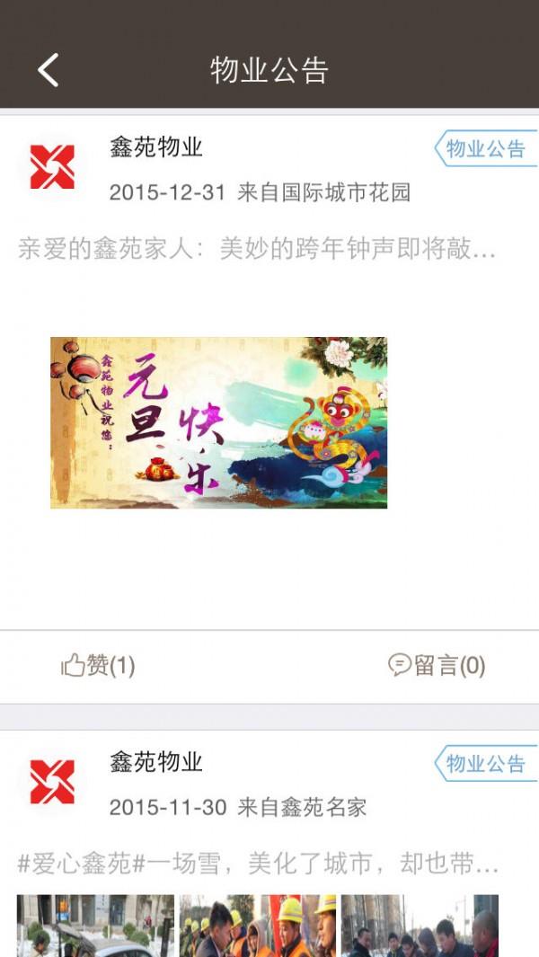 e家子  v5.9.2图3