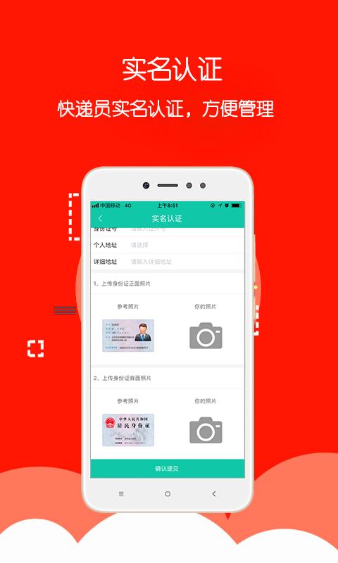 畅贸速递  v1.0.0图3