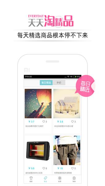 女神衣橱  v3.0.1图4