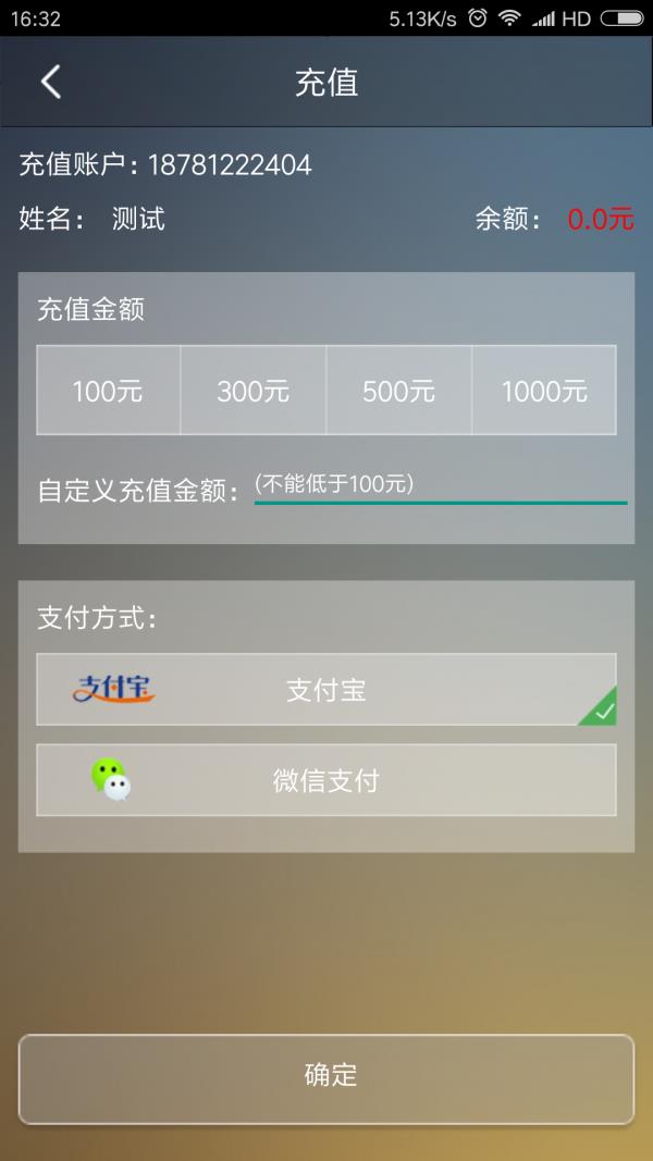 速运宝  v4.3.0图4