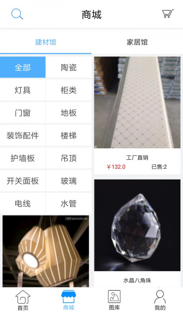 好饰易装  v1.0.4图2