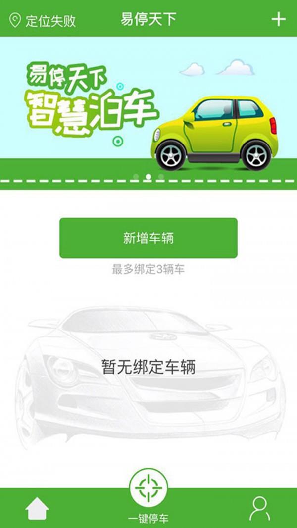 易停天下  v3.2.7图1