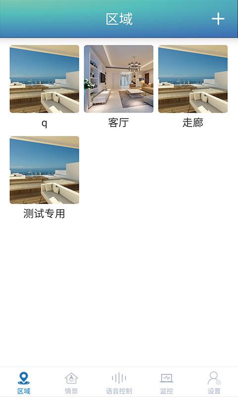 智派生活  v1.0.1图2