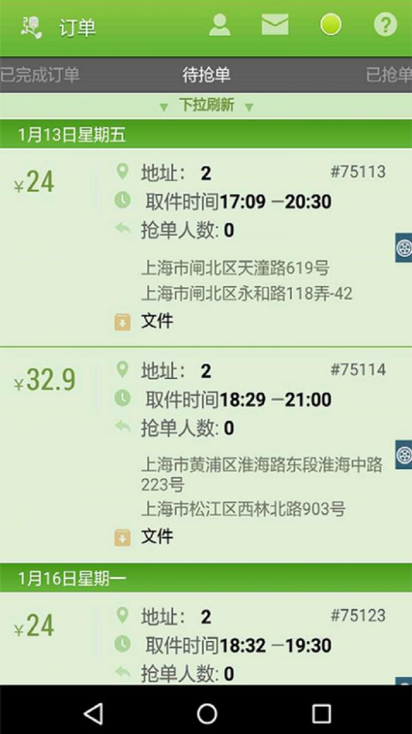 弹指送  v1.208图2