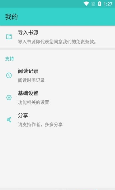 飞鸟小说官方(搜书最全书源)