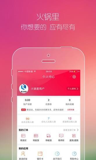 火锅里  v2.1图5