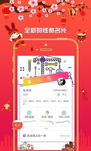 拉一把  v1.10.5图3
