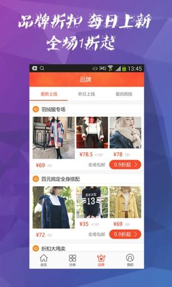 hao123特价  v3.6.0.1图1