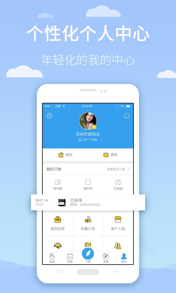 同城e到  v1.1.3图5