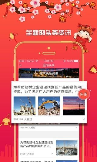 拉一把  v1.10.5图2