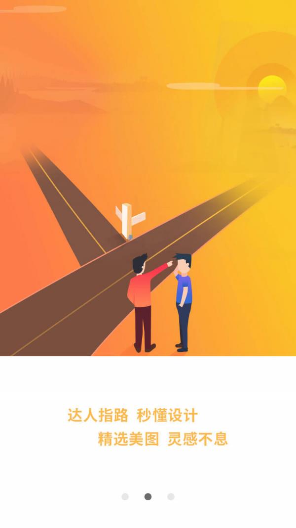 一起美家  v1.2图1