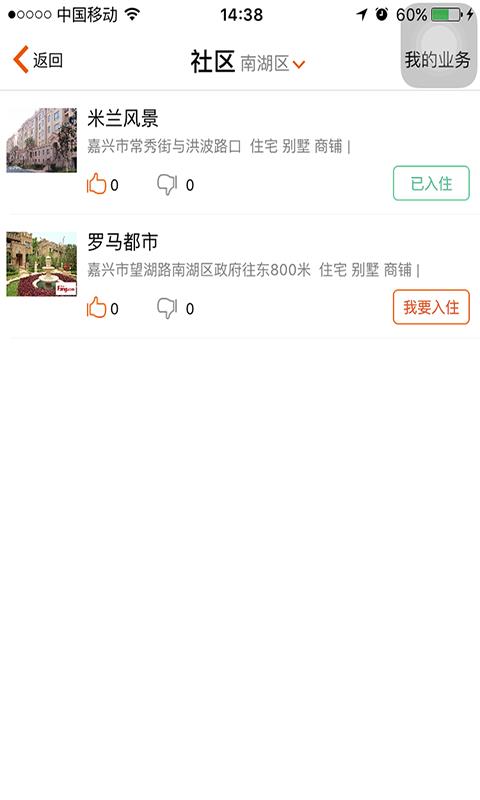 懒夫  v2.1.9图2