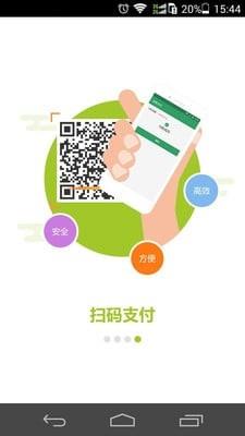 晋煤景美  v3.0.2图2