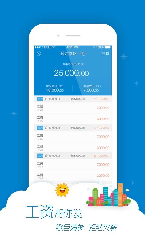 工信保  v2.3.0图4