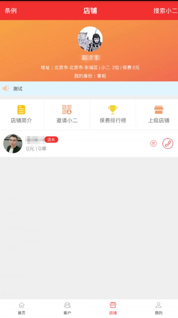 众享保  v1.0.5图3