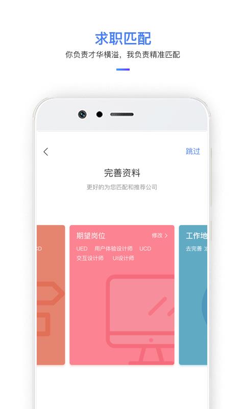 职人鲨  v1.0.2图4