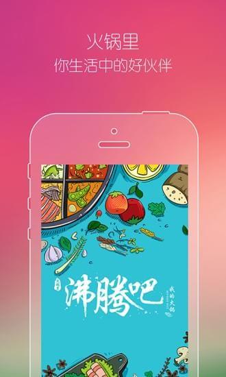 火锅里  v2.1图1
