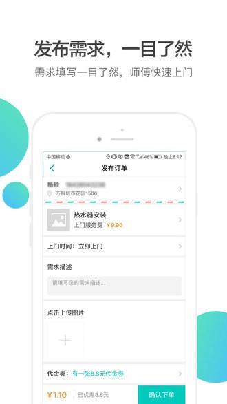优工到  v2.0.1图1