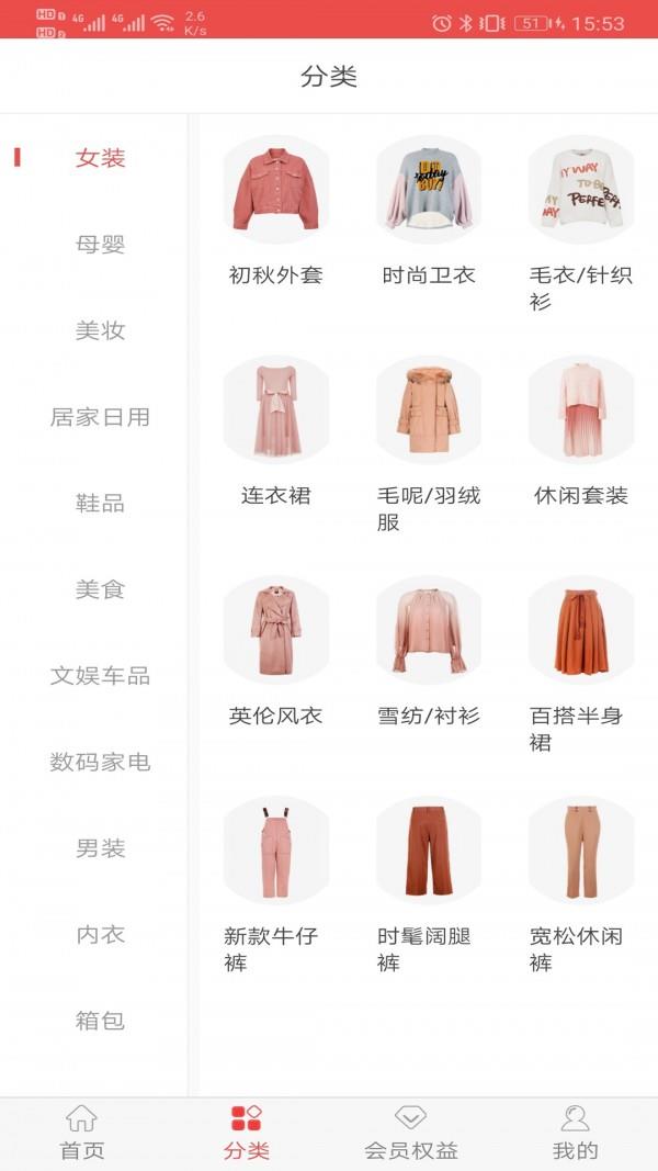 圣乾跃动  v3.2.1图2