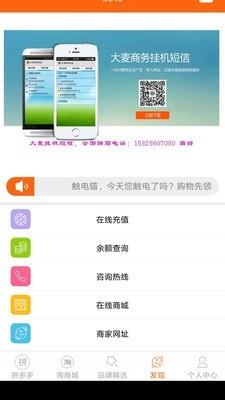 触电猫  v1.0.8图4