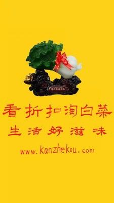 看折扣  v2.2.2图1