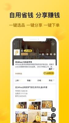 导购邦  v3.1图3