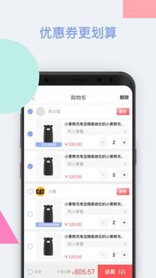 其乐福  v2.15.5图3