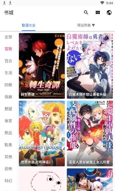 全是漫画官方正版下载2023最新版本