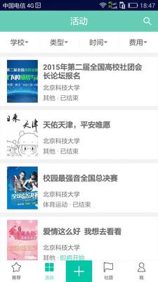 虾丸校园安卓版
