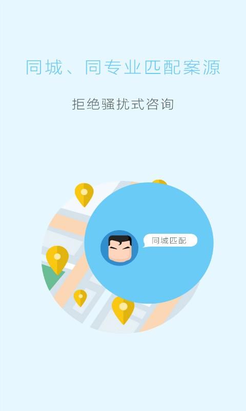 罗爷律师版  v1.7.4图2