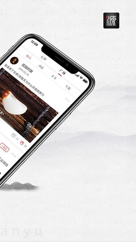 源玉  v3.03图2