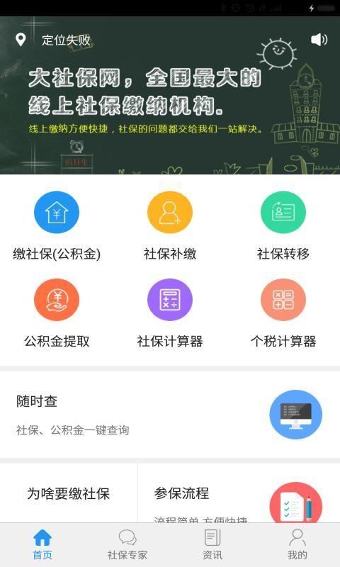 武汉社保