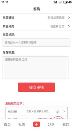 有鱼严选  v1.2.1图2