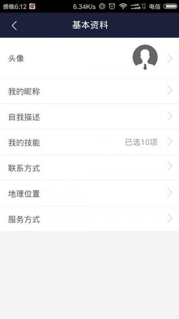 手艺咖