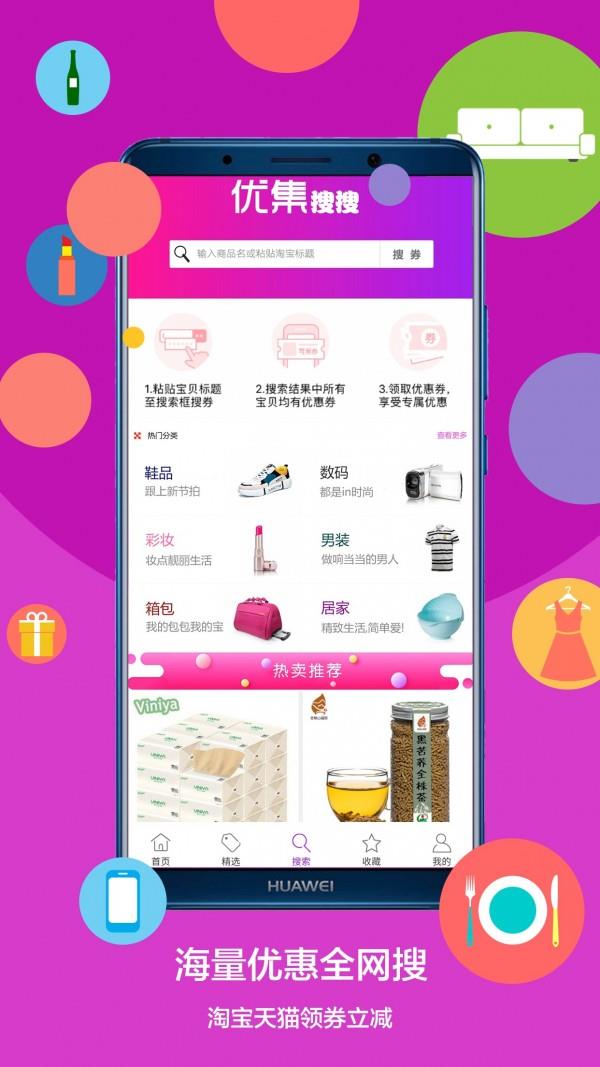 优集  v7.5.5图3