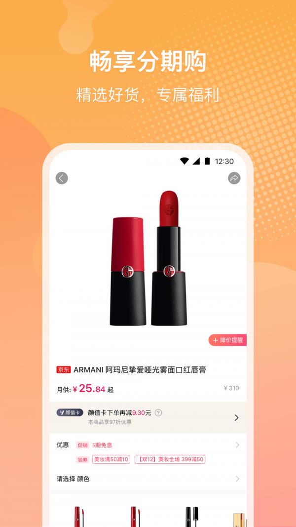 小象优品  v4.3.6图4